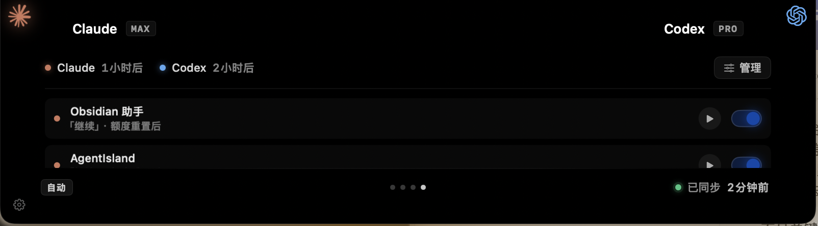Agent Island auto-trigger session management view