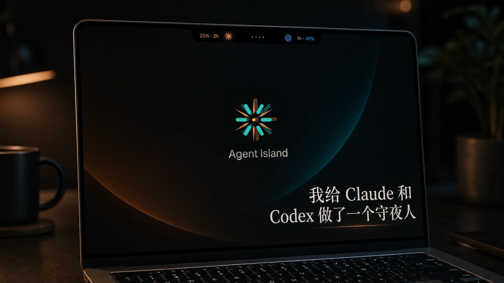 Agent Island: A Night Watchman for Claude and Codex cover